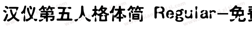 汉仪第五人格体简 Regular字体转换